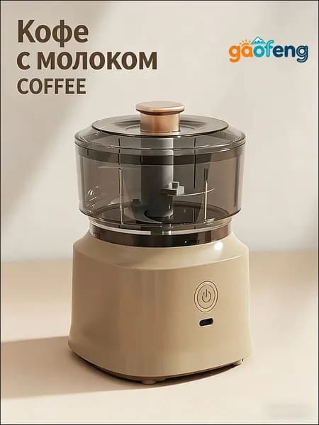 Мясорубка электрическая