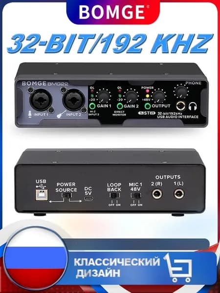 Аудиоинтерфейс BOMGE USB (32 бит/192 кГц) с XLR, фантомным питанием, прямым мониторингом, обратной связью для записи на ПК, потоковой передачи, гитариста, вокалиста и подкастинга