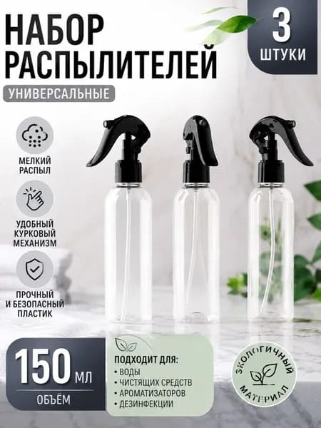 Распылитель химостойкий