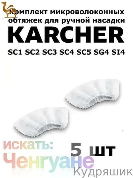 Пароочиститель 蒸汽清洁器配件-5