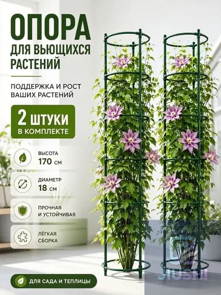 Подставка для цветов 34 см х 18 см х 170 см