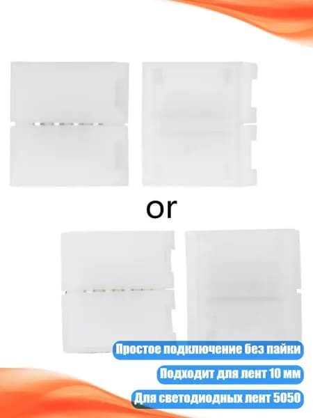 Светодиодная лента, 1 шт