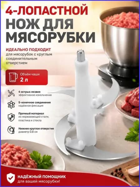 нож для измельчителя bosch, блендера 4 лезвия, круглое отверстие, высота 11 см, подходит для чаш 11.8-13.5cm