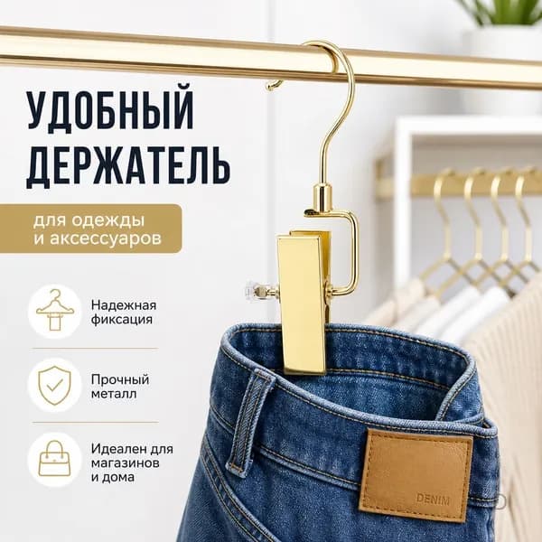 Прищепки для белья 1 шт.
