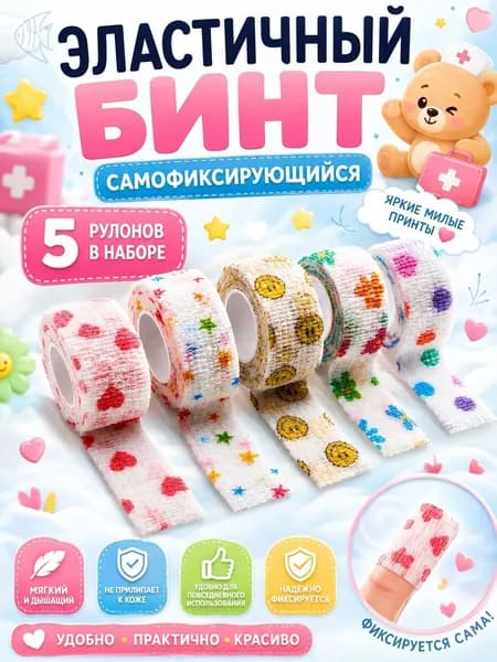 Клейкая лента канцелярская