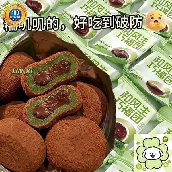 Мотти с шоколадом матча: с нежным вкусом матча. (8 пачек)