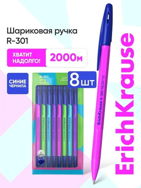 Ручки шариковые синие набор 8 штук