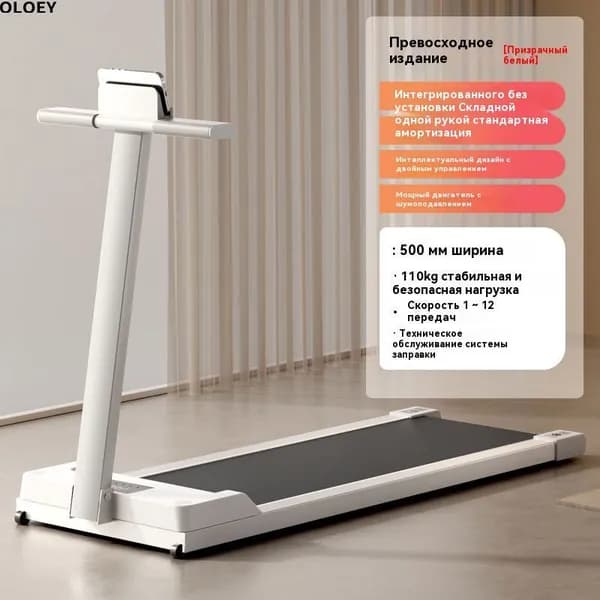 OLOEY Беговая дорожка sdjg_443D2059198A4CCE9D748B7FAAFCEAD2N_443D2059198A4CCE9D748B7FAAFCEAD2NRCY_443D2059198A4CCE9D748B7FAAFCEAD2NRQWG_443D2059198A4CCE9D748B7FAAFCEAD2NRQWGl