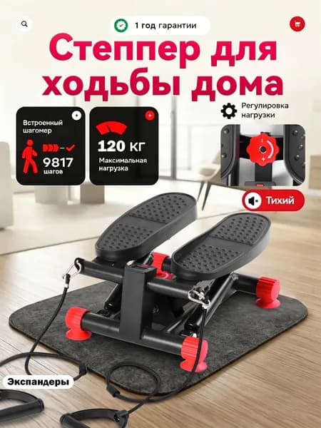 степпер тренажер для дома BESTFIX, с эспандерами для рук, нагрузка до 120 кг