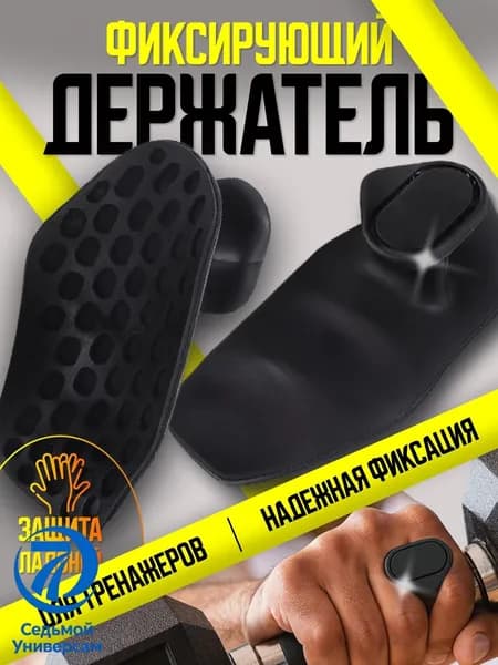 Нескользящие накладки против мозолей для турника или гантелей, фиксирующие держатели спорта, 2 шт