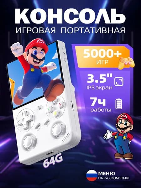 ANBERNIC RG 35XXPro,Ретро-консоль,Карманная консоль,Классические игры