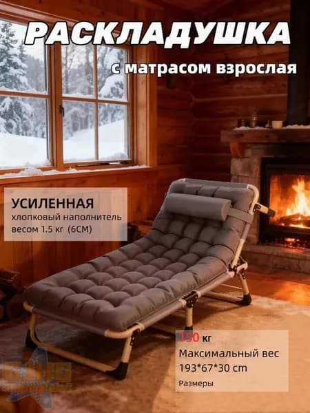GJHG Раскладушка ,68х193х30см