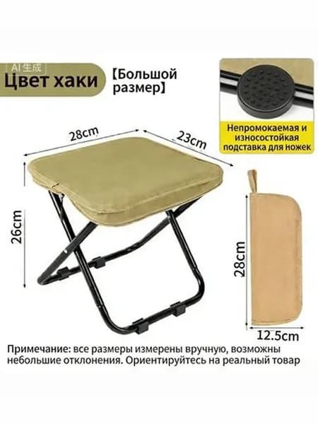 Садовый стул, Металлический сплав, 23х28х26 см
