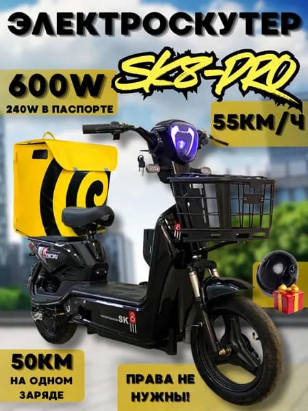 Электроскутер SK8 Pro 16 колеса