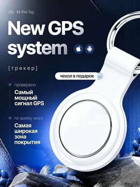 Устройство позиционирования страховочное