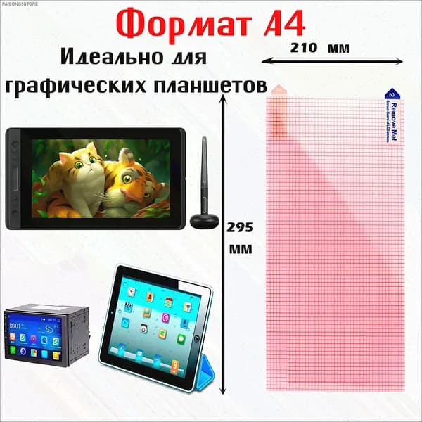 Защитная пленка глянцевая универсальная формат А4 14 дюймов (295мм-210мм) Premium класса,полностью соответствует формату листа А4