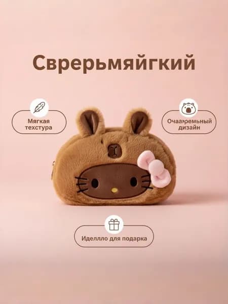 Набор косметичек