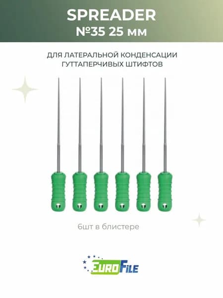 Спредер стоматологический Spreaders 25мм №35, 6шт Еврофайл