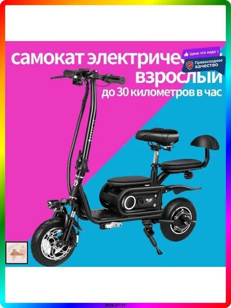 Электроскутер ITEM-1B67A2, черный