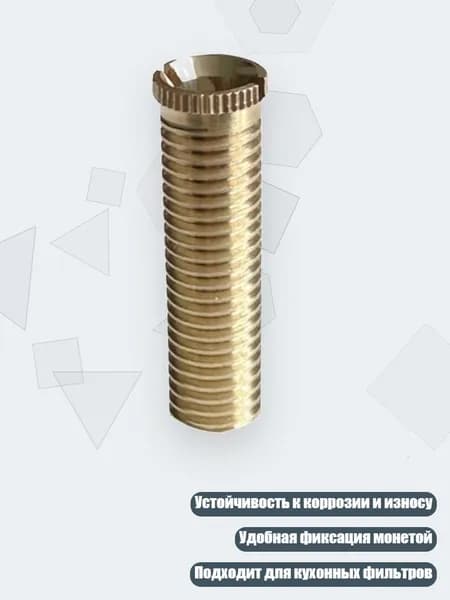 Винт фильтра кухонной раковины, утолщенный металл, отходы, резьбовой разъем, комплектующие, прочный, - медь 4,5 см