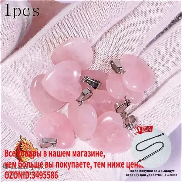 Подвеска Сердце