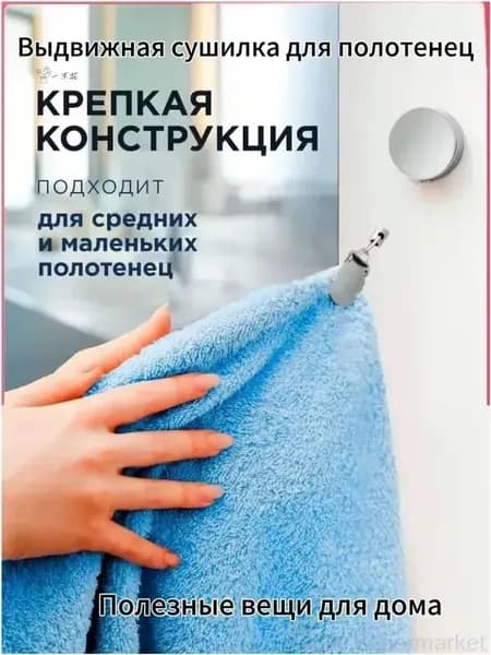 Держатель для полотенец 1 шт