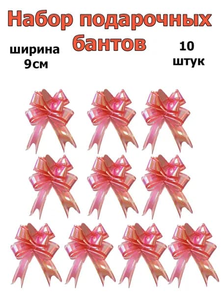Бант-бабочка ширина 3см 10 штук