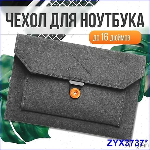 Чехол для ноутбука 15,6 - 16 дюймов на macbook pro 16, huawei matebook d15 - 16, honor magicbook, HP, asus vivobook, lenovo, msi и др.