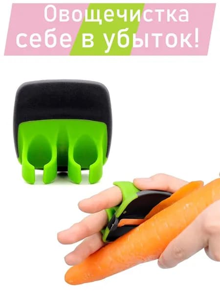 Пальчиковая овощечистка премиум-класса - нержавеющая сталь+ силикон, эргономичная, для картофеля, огурцов, яблок