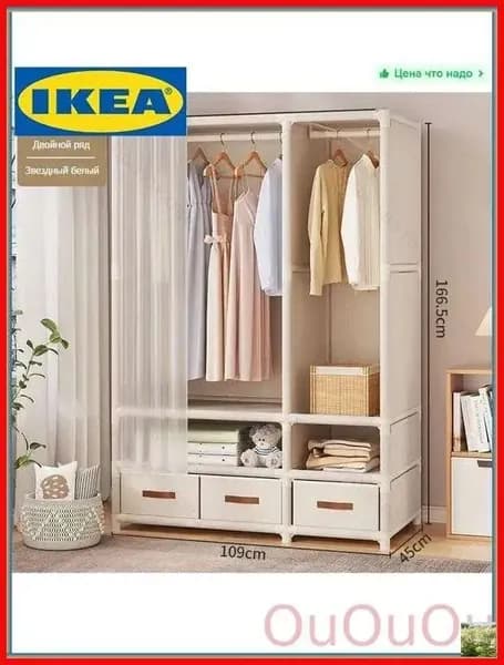 Гардеробная система, Гофрокартон, 109х45х166.5 см