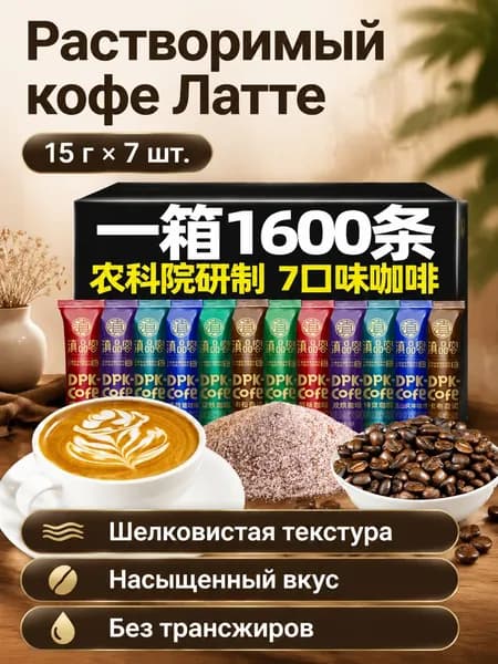 Кофе растворимый Порошковый 105г. 7шт.