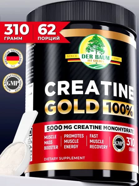 КРЕАТИН МОНОГИДРАТ, PREMIUM CREATINE MONOHYDRATE 100% GOLD, порошок