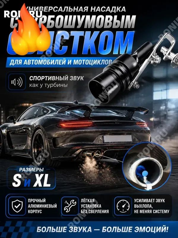 Насадка на глушитель, диаметр 1 мм, длина 100 мм арт.GJ82