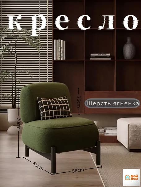 Кресло , 1 шт., 58х65х70 см