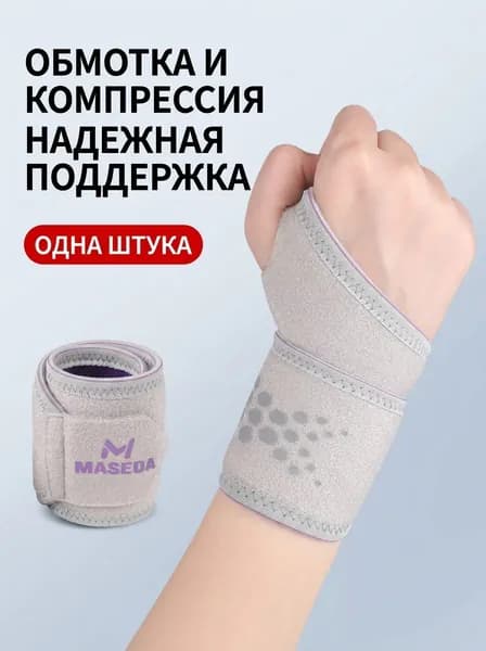 Аксессуары для бокса