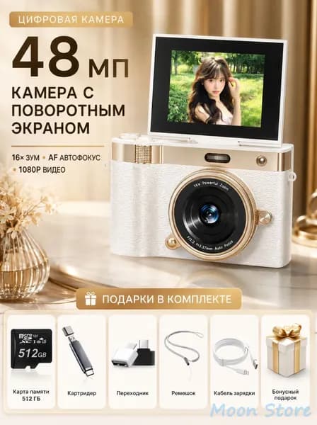 Цифровой фотоаппарат мыльница с откидным экраном, 48 Мп, Full HD 1080P, 16-кратный зум, автофокус