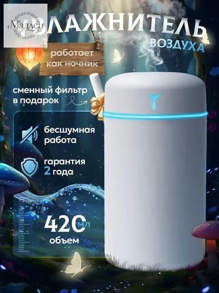 Увлажнитель воздуха увлажнительBZI, белый, бирюзовый