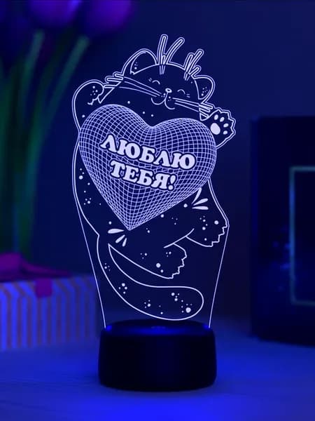 Ночник подарок Кот с сердечком (люблю тебя!)