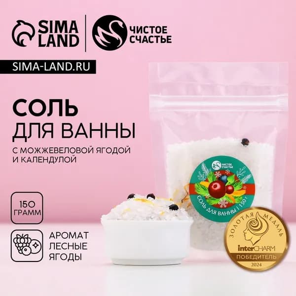 Соль для ванны, 150 г.