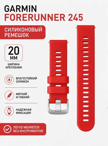 Ремешок, браслет для часов