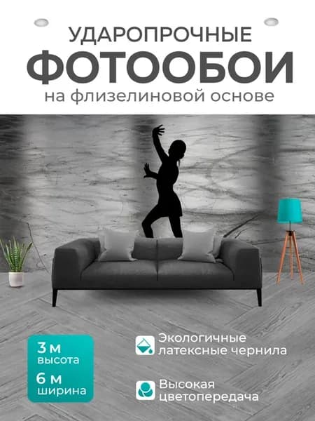 Фотообои "Фигурное катание, бегунья, фигурист" 6x3м