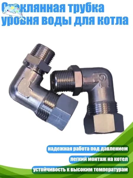 Монтажный комплект для счетчика