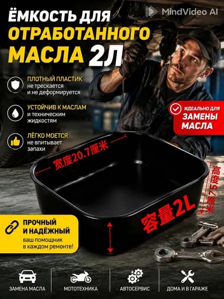 Емкость для слива масла, 2 л,1pc герметичная, с защитой от брызг, для самостоятельной замены масла в автомобиле, грузовике, мотоцикле, прочная, легко моется