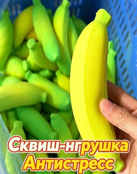 Мягкий сквиш имитация фрукта, медленное восстановление формы, антистресс подарок, снять стресс 1 шт.