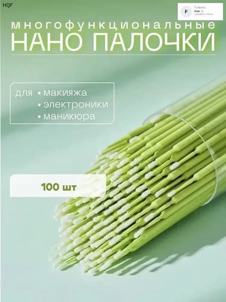Ватные палочки, 100 шт.