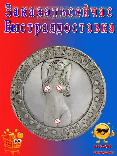 Монеты/Редкие старинные серебряные монеты Хобо Моргана, подходящие для коллекционирования и памятных целей.
