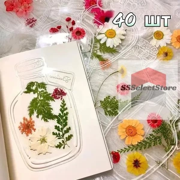 Прозрачные закладки из сухоцветов,40шт.Набор прозрачных закладок с цветами