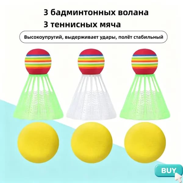 Ракетка для бадминтона