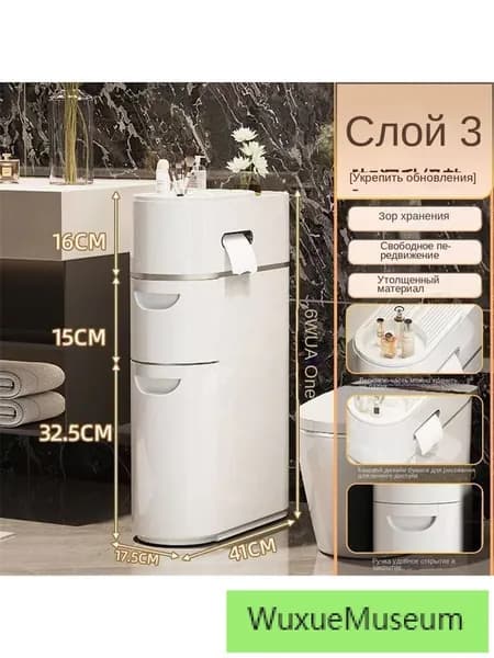 Тумба для ванной,, 17.5х41х63 см