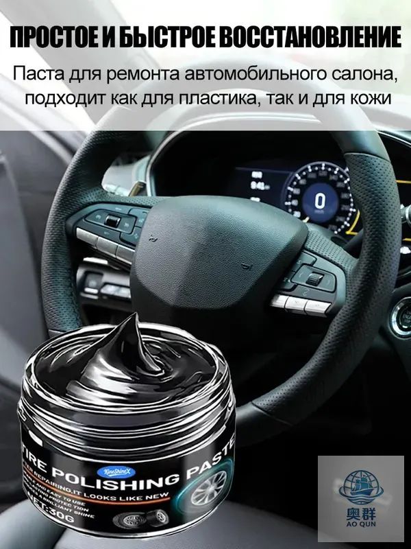 Средство для ремонта царапин, цвет: черный, 30 мл, 1 шт.